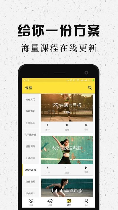 try跑步app官网版  v2.7.2图3