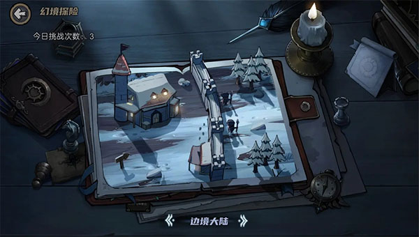 魔法战争最新版图5