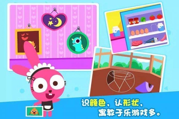 泡泡兔打扫房间游戏最新版图片2