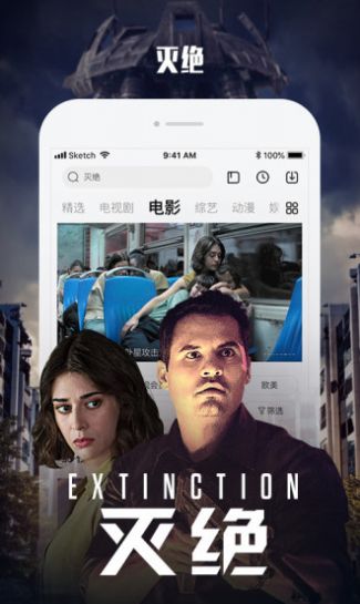 天龙高清电影远古版最新免费高清手机版  v2.6.6图1