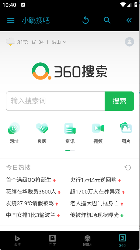 小跳搜吧图3