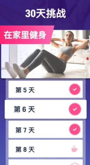 健康减肥官方版  v1.0图1