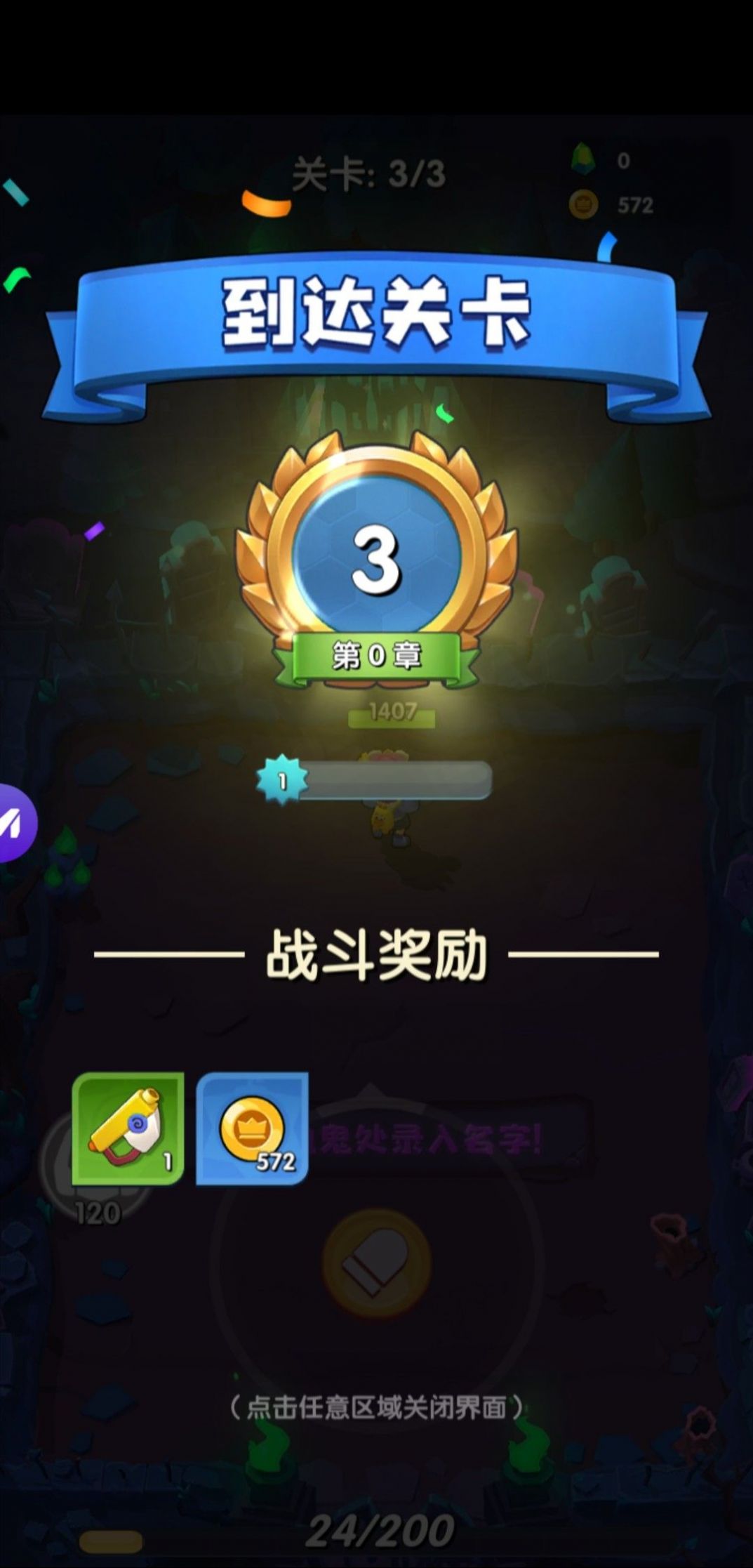 超级弹射兑换码大全免费最新版  v1.1图2
