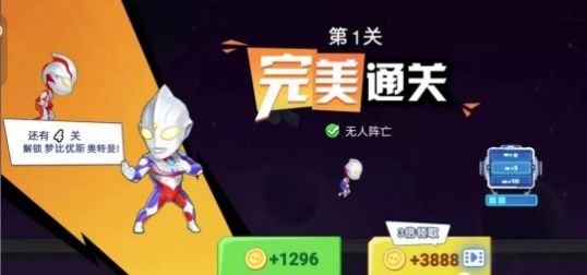 奥特曼冲冲冲金币最新安卓版  v1.0图4