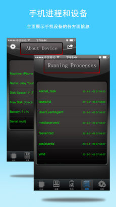 手机管家正版图1