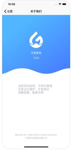 河道管家app手机版下载  v1.0图3