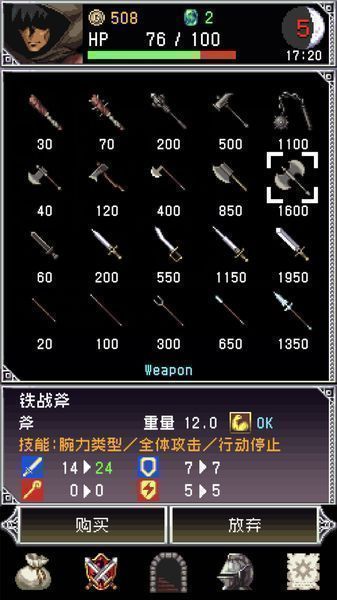 暗黑之血2汉化版图4