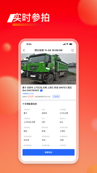 会享福二手车安卓版图3