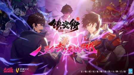 镇魂街：破晓0.1折正版图1