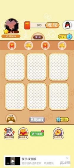 三毛答题游戏红包版图3