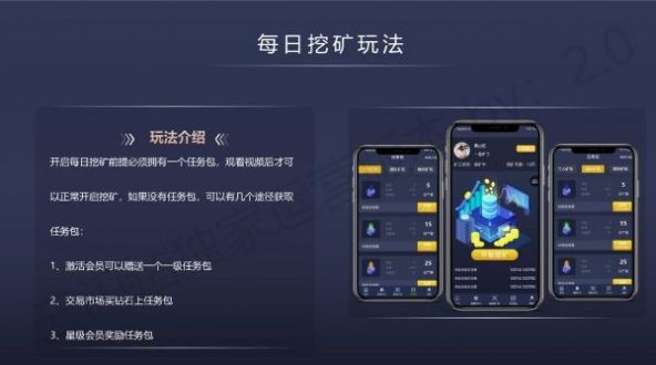 云闪钻app图3