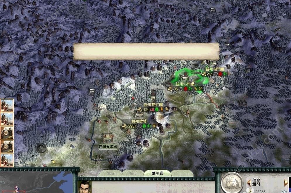 三国全面战争之全战三国完整版下载  v8.3图4