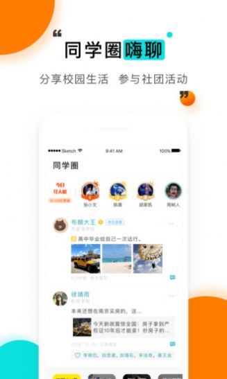 今日校园自动签到软件官网安卓版  v9.0.20图2