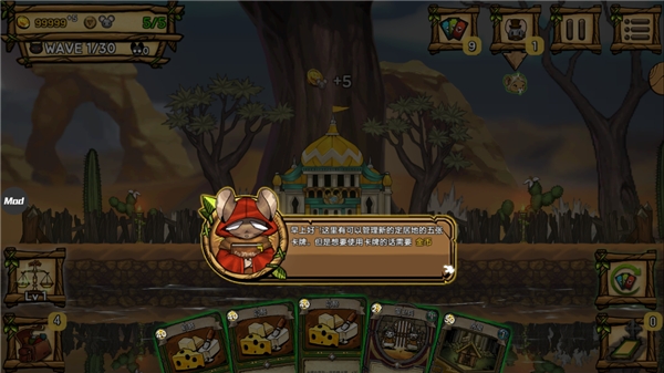 鼠之城邦手机最新版图3