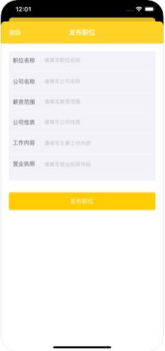 一帆聘兼职app图3