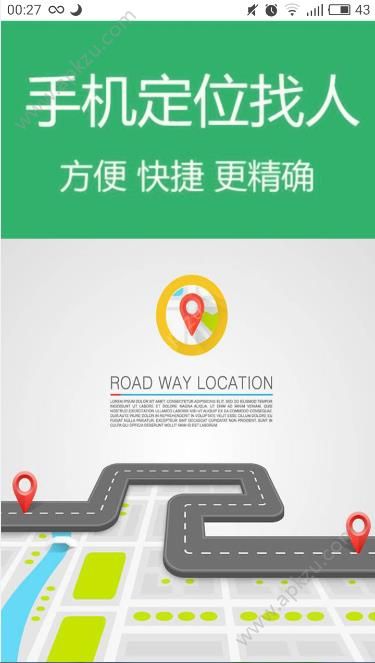 地图定位大师app图2