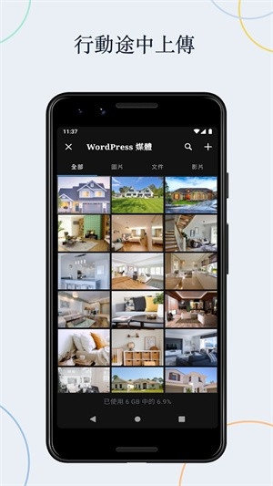 WordPress安卓客户端图2