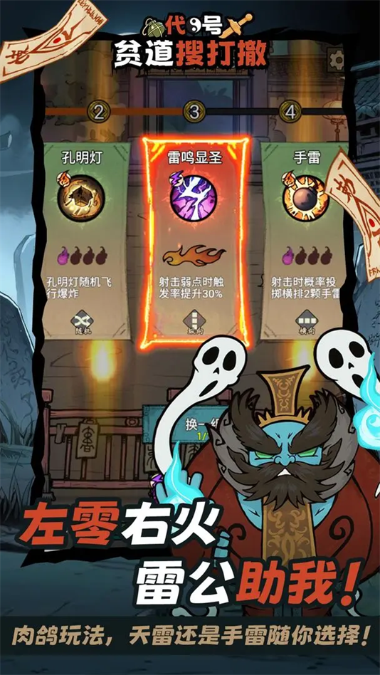 代号贫道搜打撤最新版图3