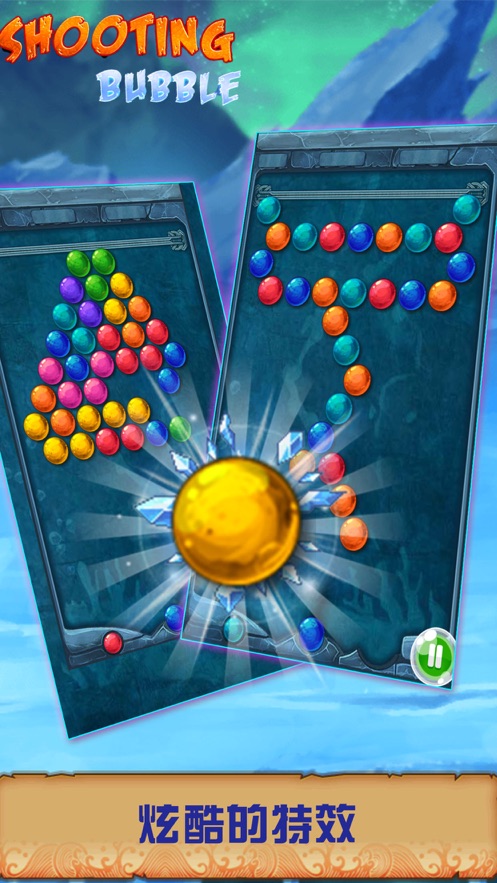 新版开心泡泡龙游戏福利版  v1.0.1图1