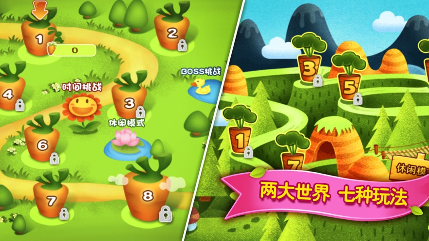 天天爱找茬红包版图1