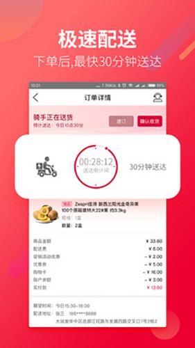 大润发优鲜手机版图3