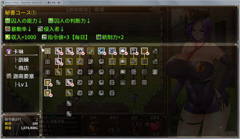 卡琳监狱长安卓汉化图2