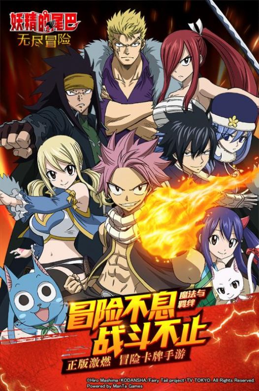 妖精的尾巴无尽冒险兑换码大全图3