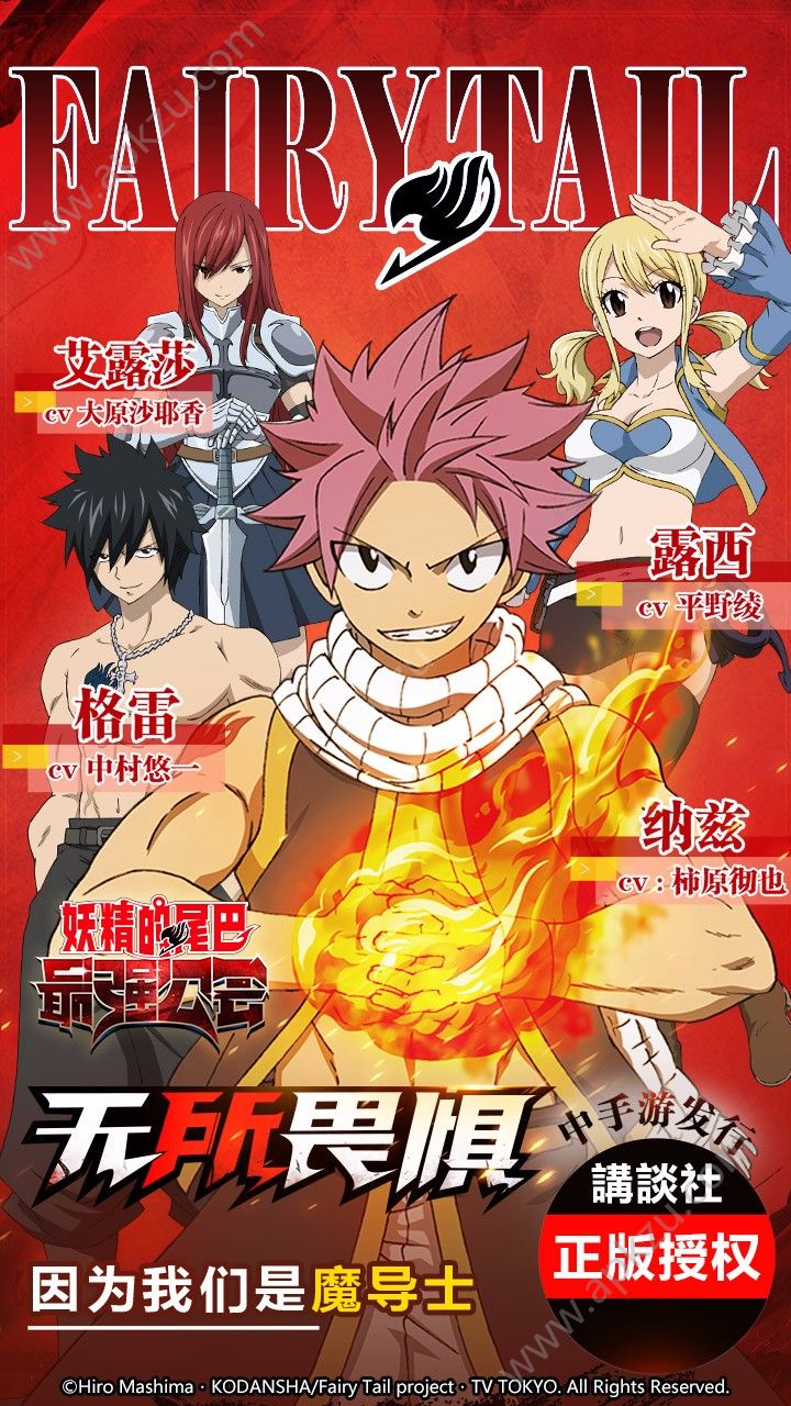 妖精的尾巴公会大师手游图5