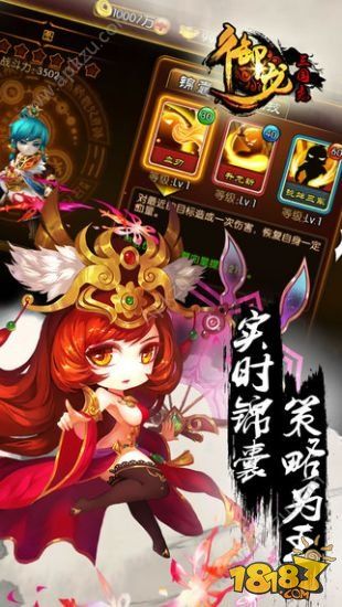 御龙三国志变态版图4