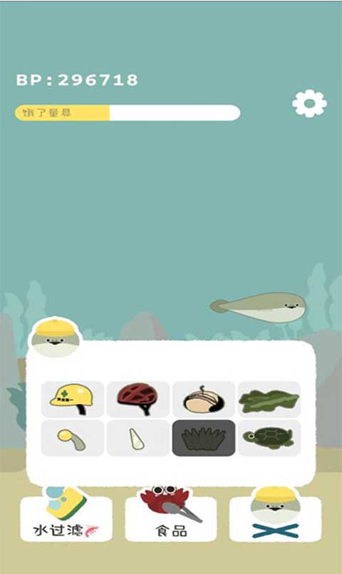 萨卡班甲鱼游戏图6