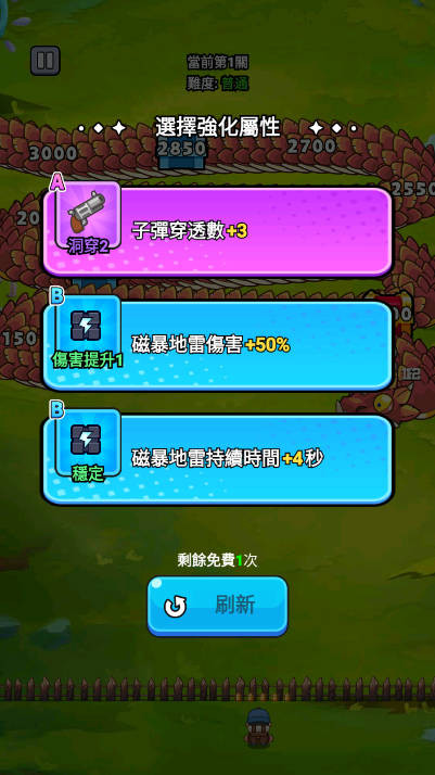 守夜防线免广告图1