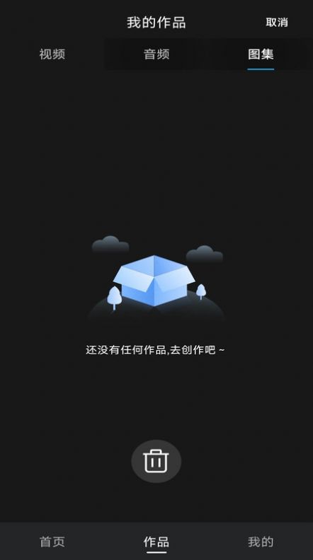 一键去水印免费图1