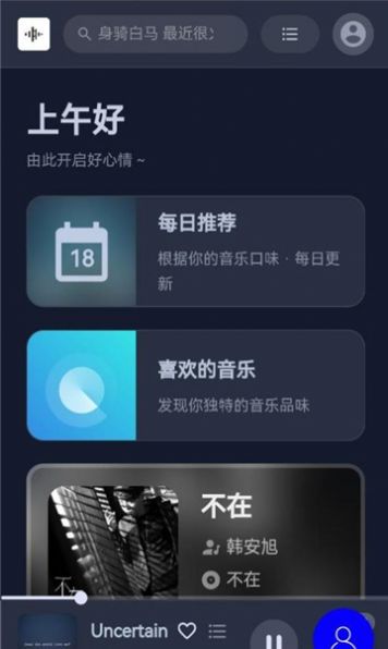 tunefree影视盒子手机版下载  v1.0.5图1
