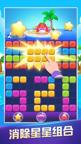 指尖乐消消最新版本图3