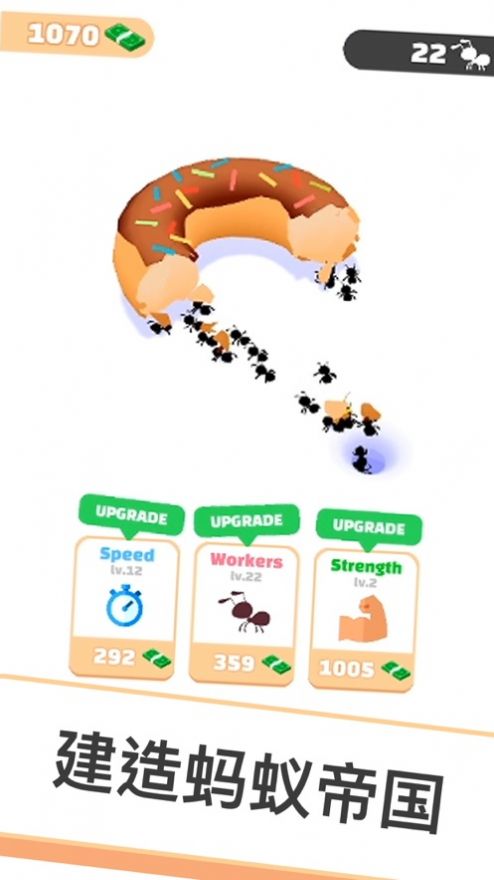 小蚁帝国中文安卓钞票版 v4.3.1图5