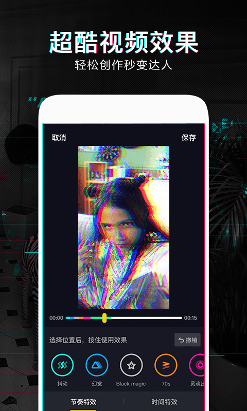 抖音病变女生版铃声完整版app手机版下载  v16.8.0图4
