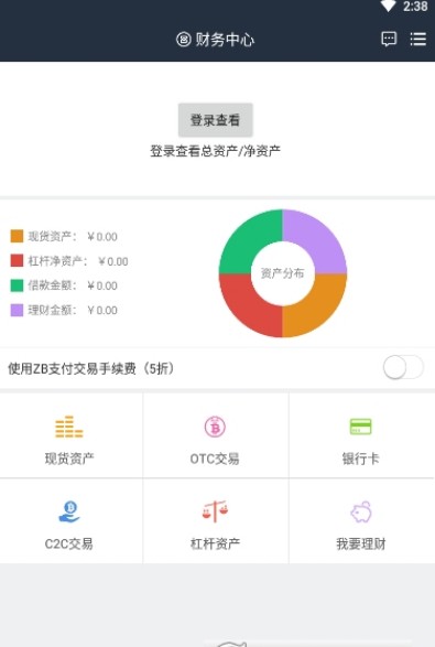 ZB网交易平台app图3