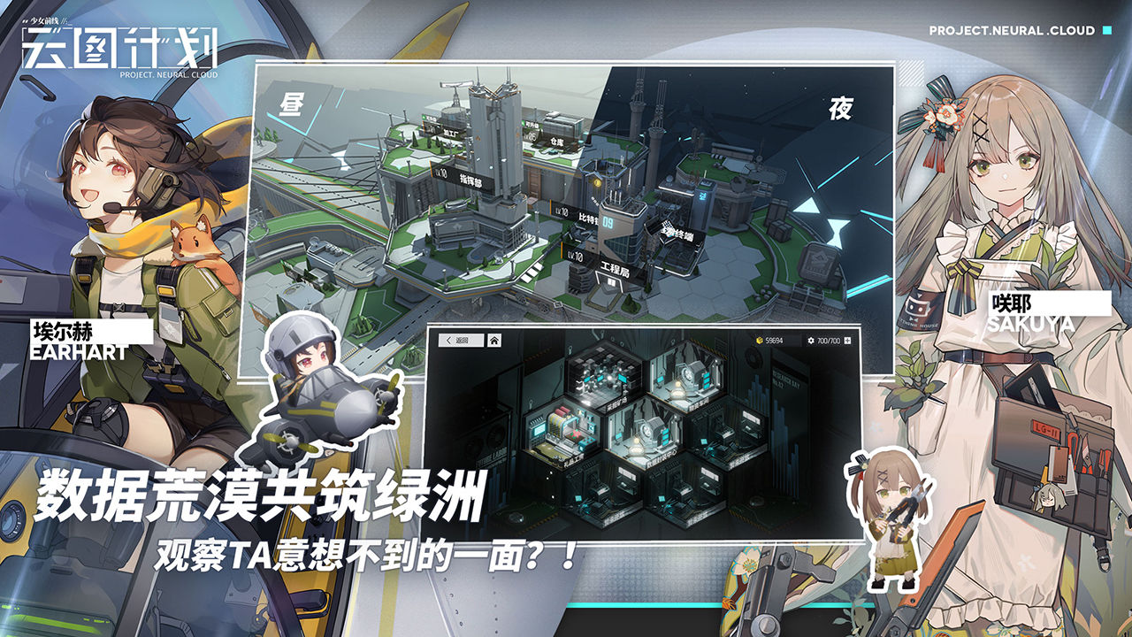 少女前线云图计划7月13日蓝脑测试最新版下载  v1.4.3图2