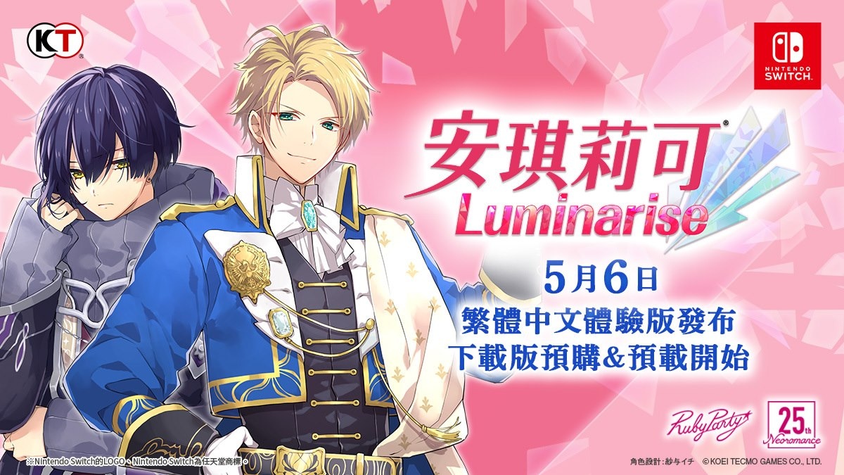 安琪莉可Luminaris游戏图1