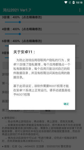 鸡仙2021ver1.7安卓官方版  v1.13.12图3