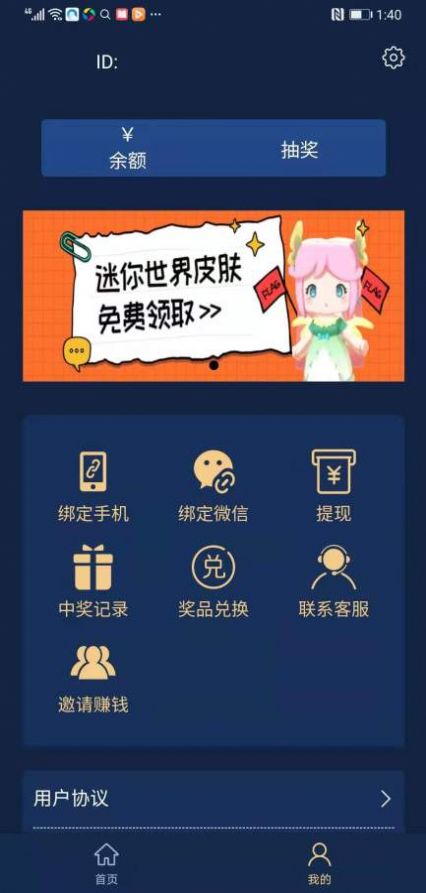 夺宝王者app领皮肤免费版 v1.0.0图3
