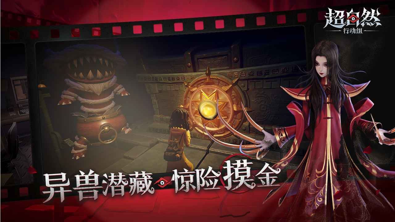 超自然行动组正版图1