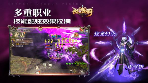 永恒龙骑魔幻神宠官方手游正式版  v1.21.0图2