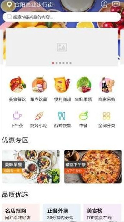 美点邦app图1