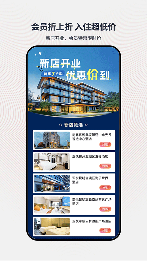 心里美酒店预订图4