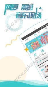 听果音乐APP安卓手机版下载  v3.5.8图1