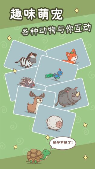 奥利的庄园1.3.4安卓版橡果  v1.1.9图4