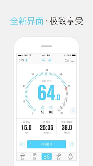 来啊骑行app官方版 v3.9.5图3