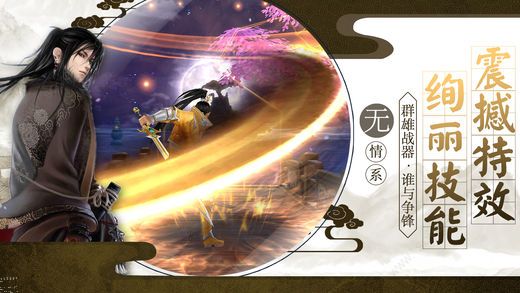 山海经莽荒记手游官方正式版  v1.11.7图4