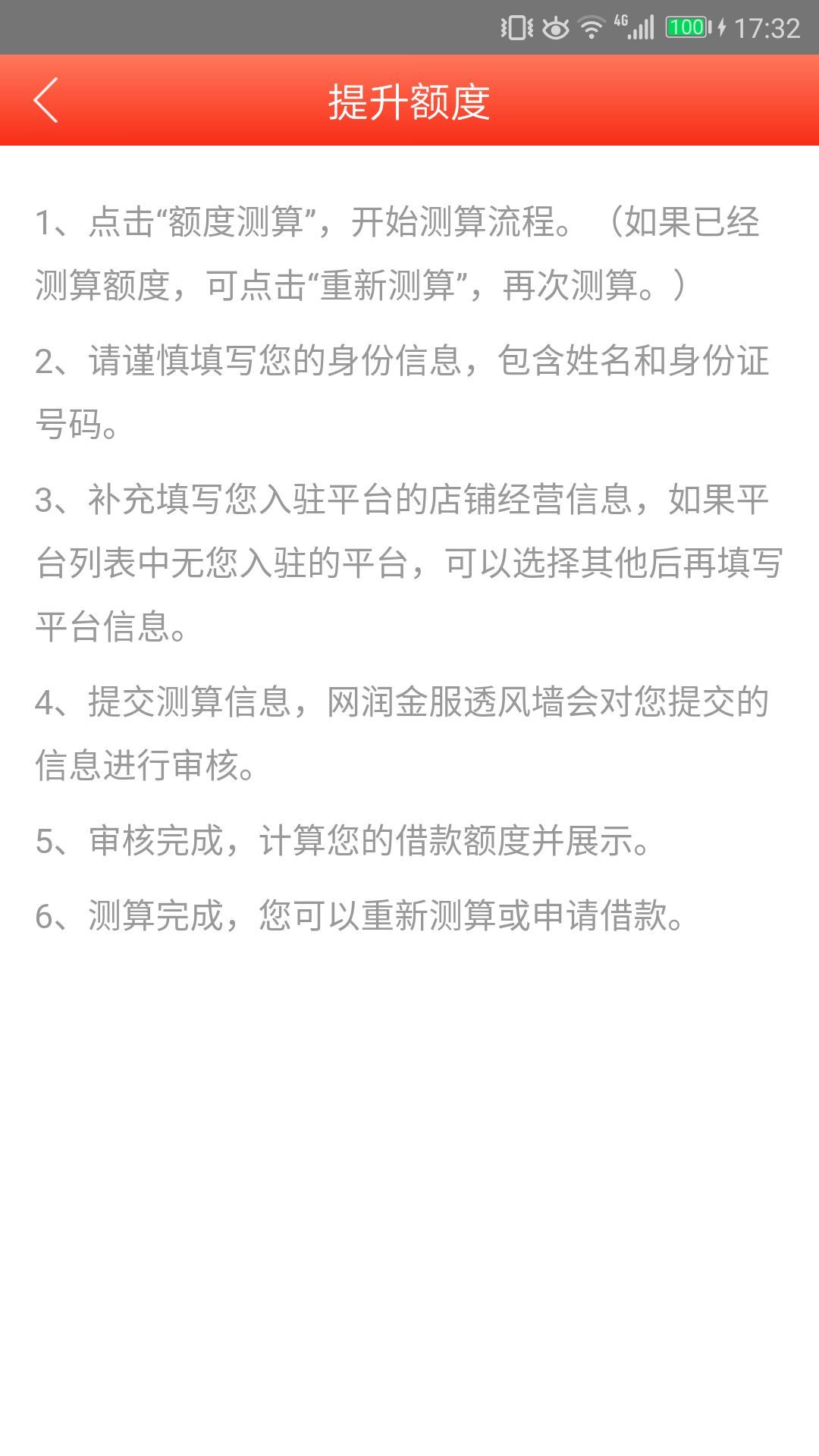 透风墙官网app手机版下载  v1.0图3